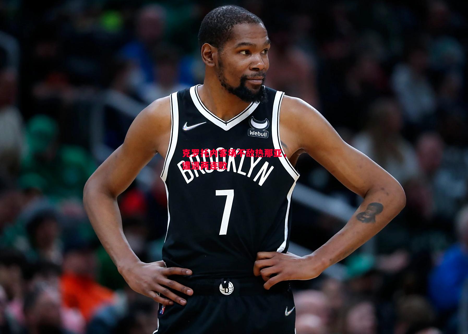 克罗托内客场不敌热那亚，遭遇两连败