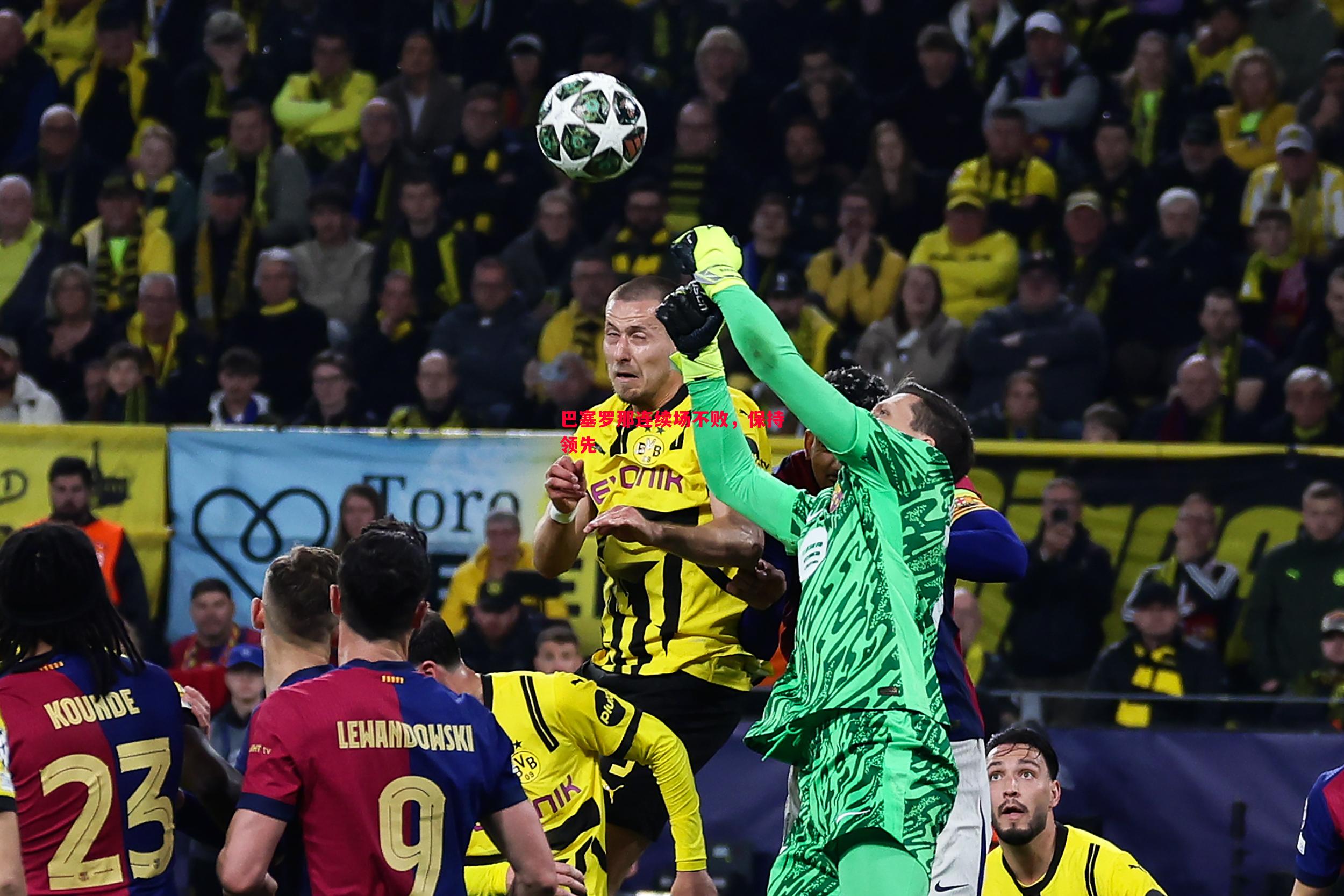 巴塞罗那连续场不败,保持领先 巴塞罗那连续场不败,保持领先