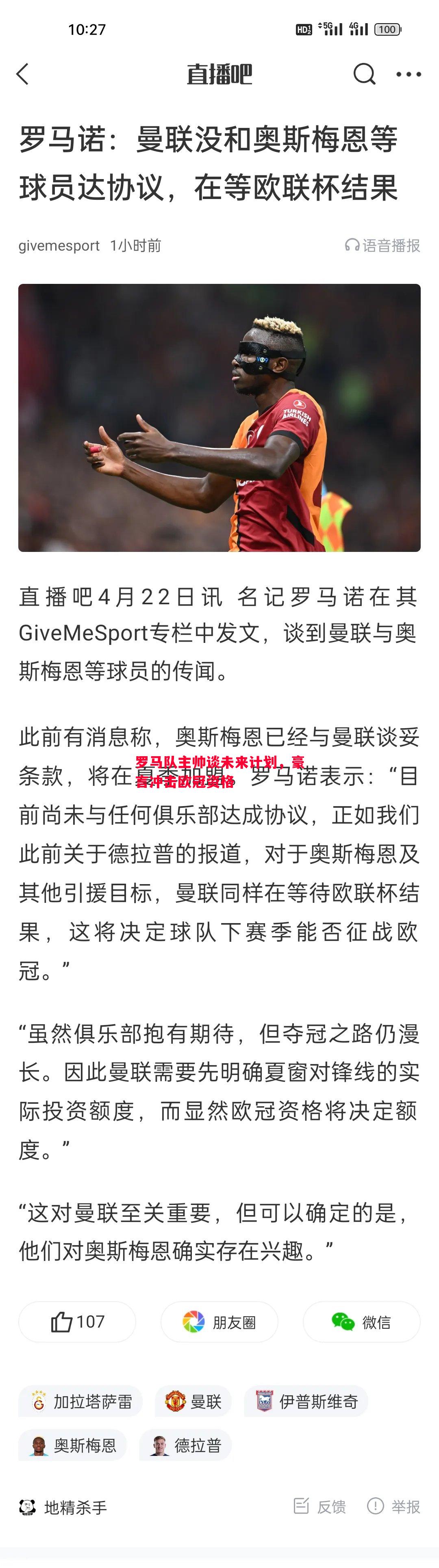 罗马队主帅谈未来计划,豪言冲击欧冠资格 罗马队主帅谈未来计划,豪言冲击欧冠资格