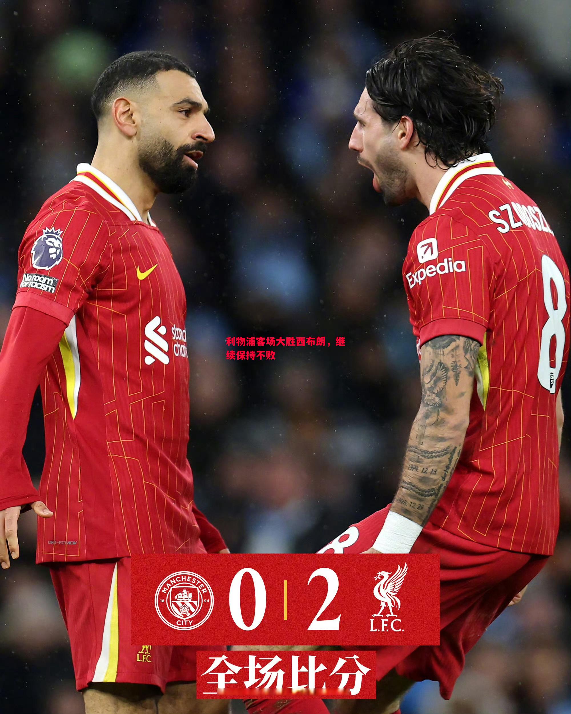 利物浦客场大胜西布朗,继续保持不败 利物浦客场大胜西布朗,继续保持不败
