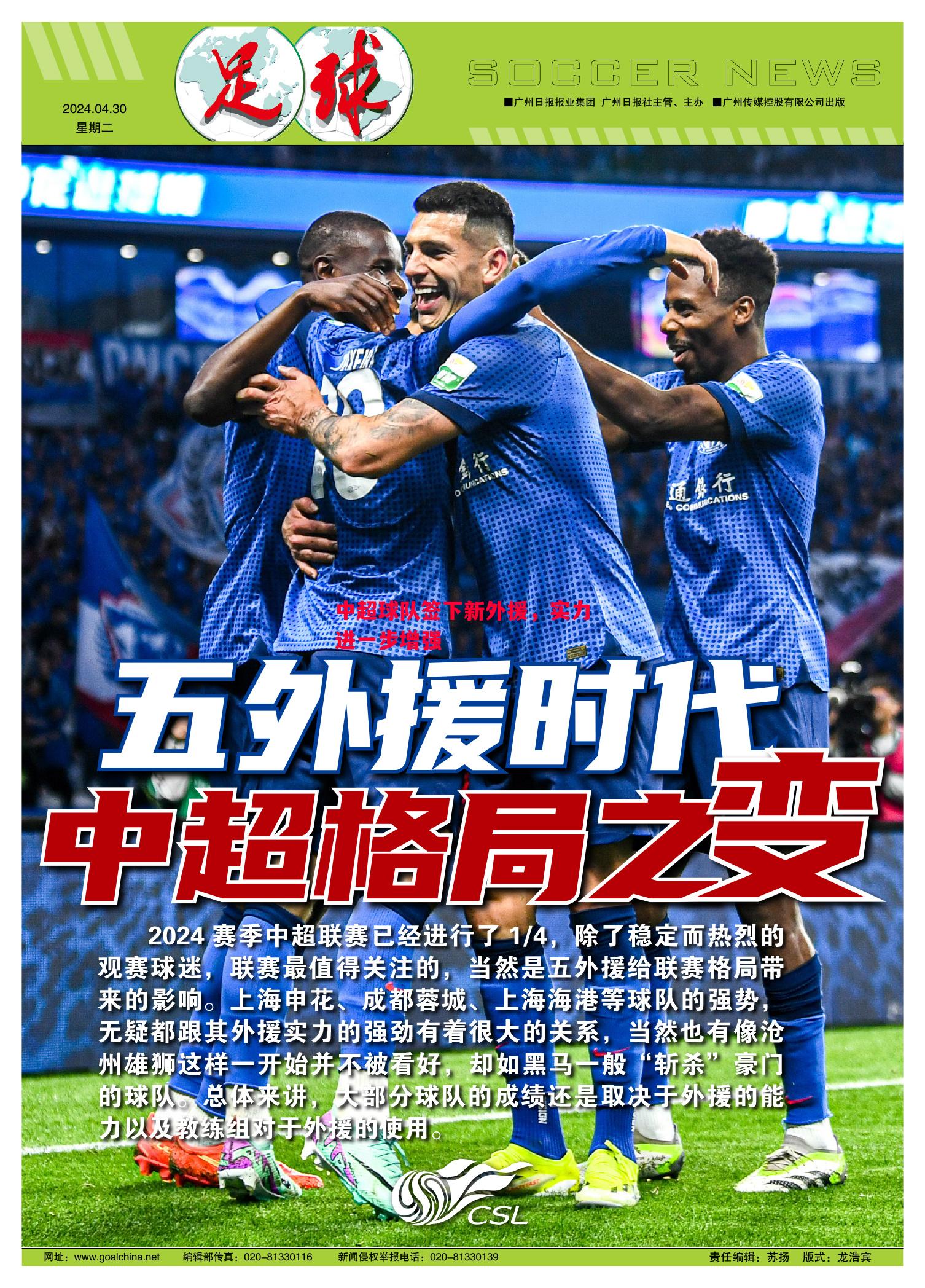 中超球队签下新外援,实力进一步增强 中超球队签下新外援,实力进一步增强