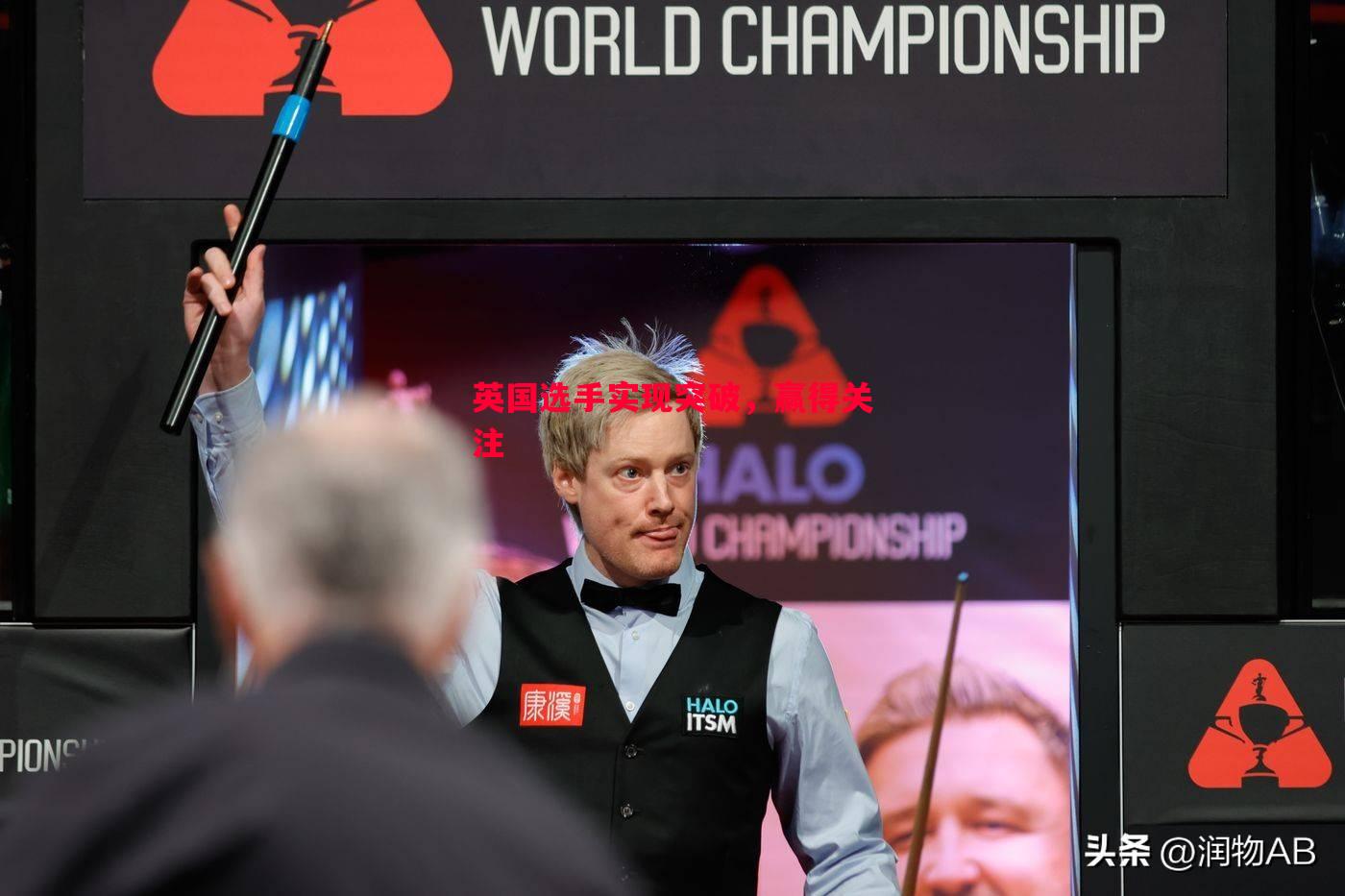 英国选手实现突破,赢得关注 英国选手实现突破,赢得关注