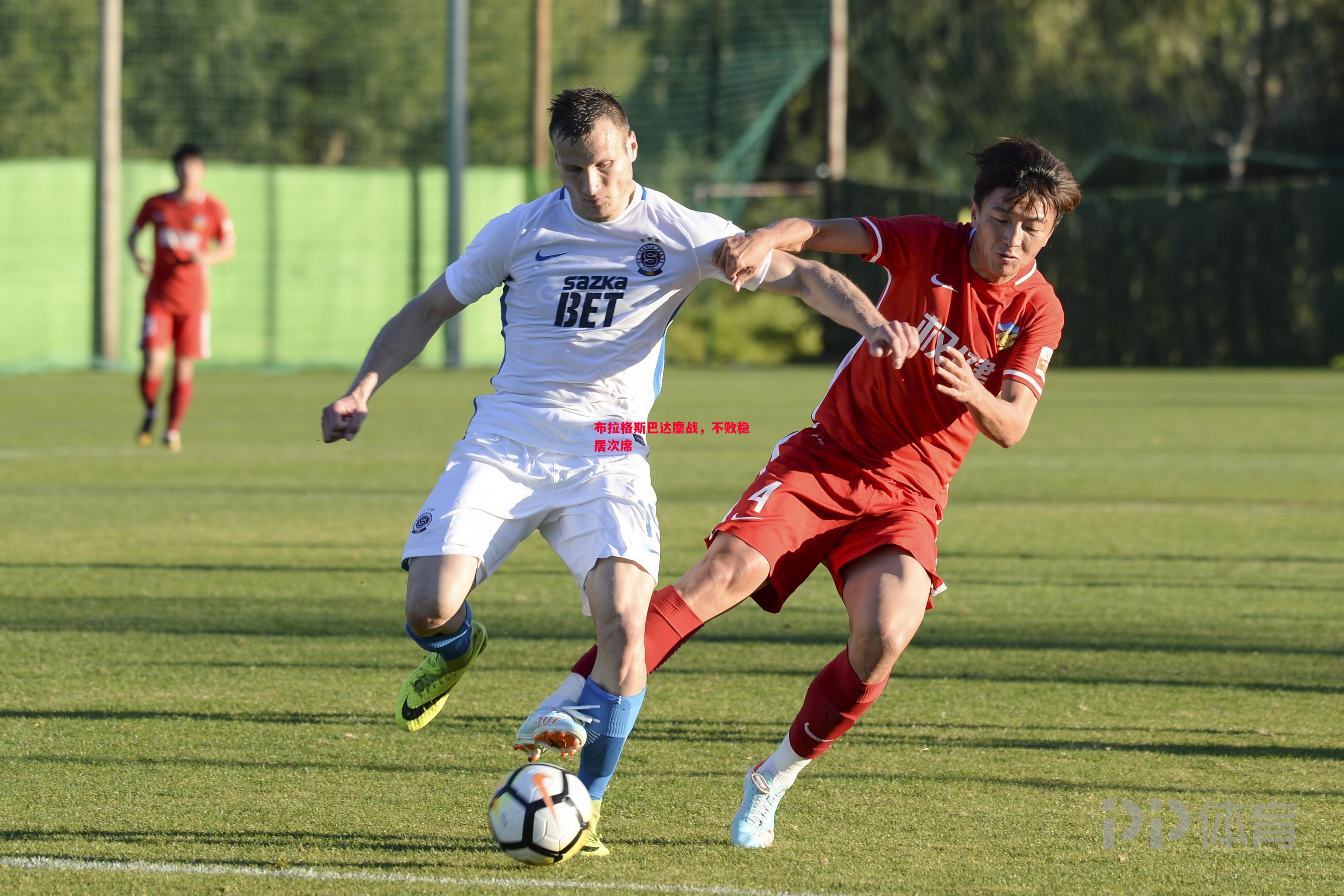 布拉格斯巴达鏖战,不败稳居次席 布拉格斯巴达鏖战,不败稳居次席