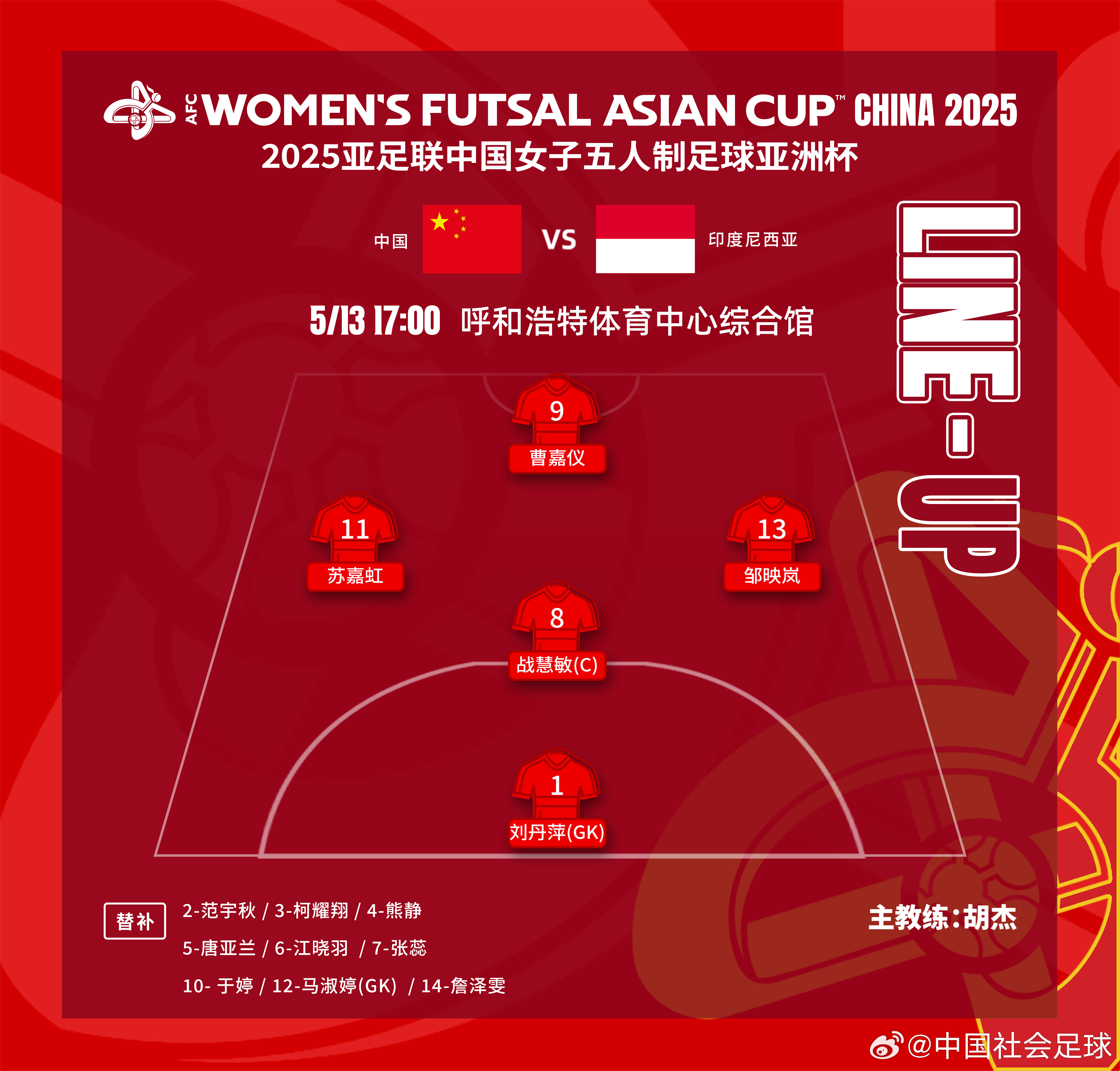 亚洲女足比赛大幕开启,球队备战充电 亚洲女足比赛大幕开启,球队备战充电