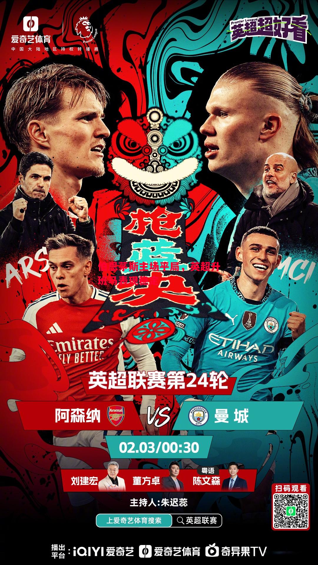 伯恩茅斯主场平局,英超升班马表现稳定 伯恩茅斯主场平局,英超升班马表现稳定