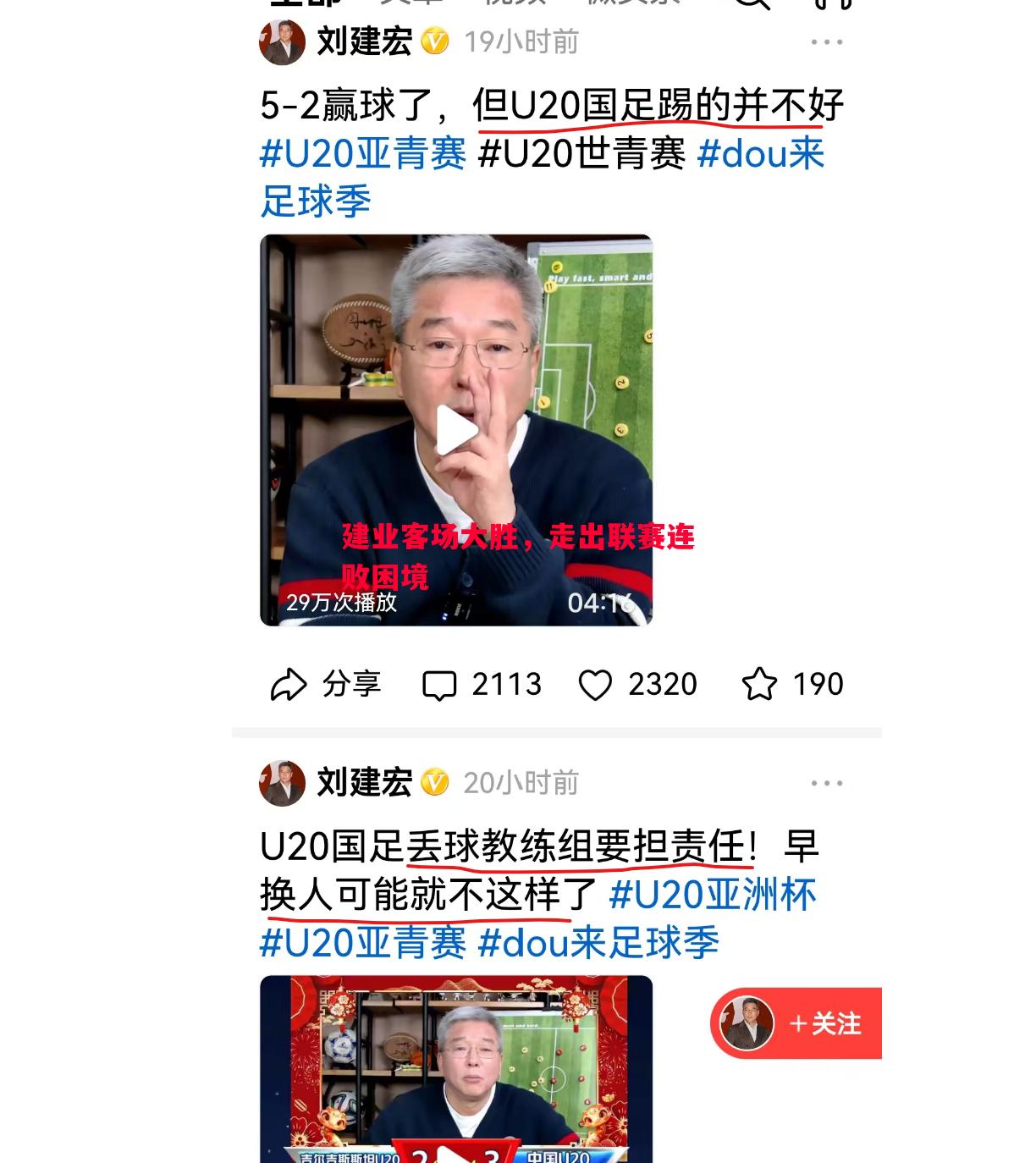 建业客场大胜,走出联赛连败困境 建业客场大胜,走出联赛连败困境