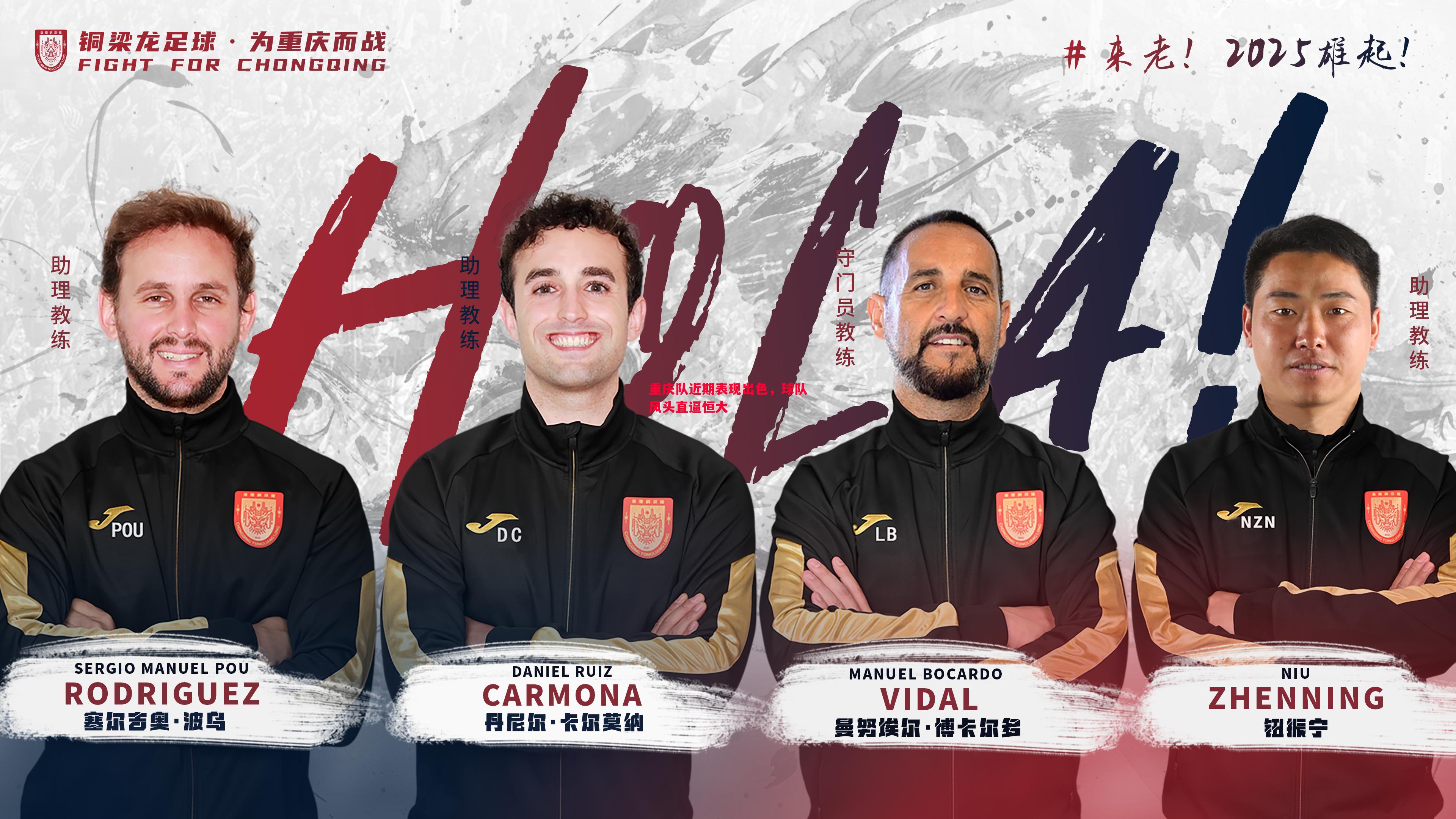 德信体育-重庆队近期表现出色，球队风头直逼恒大