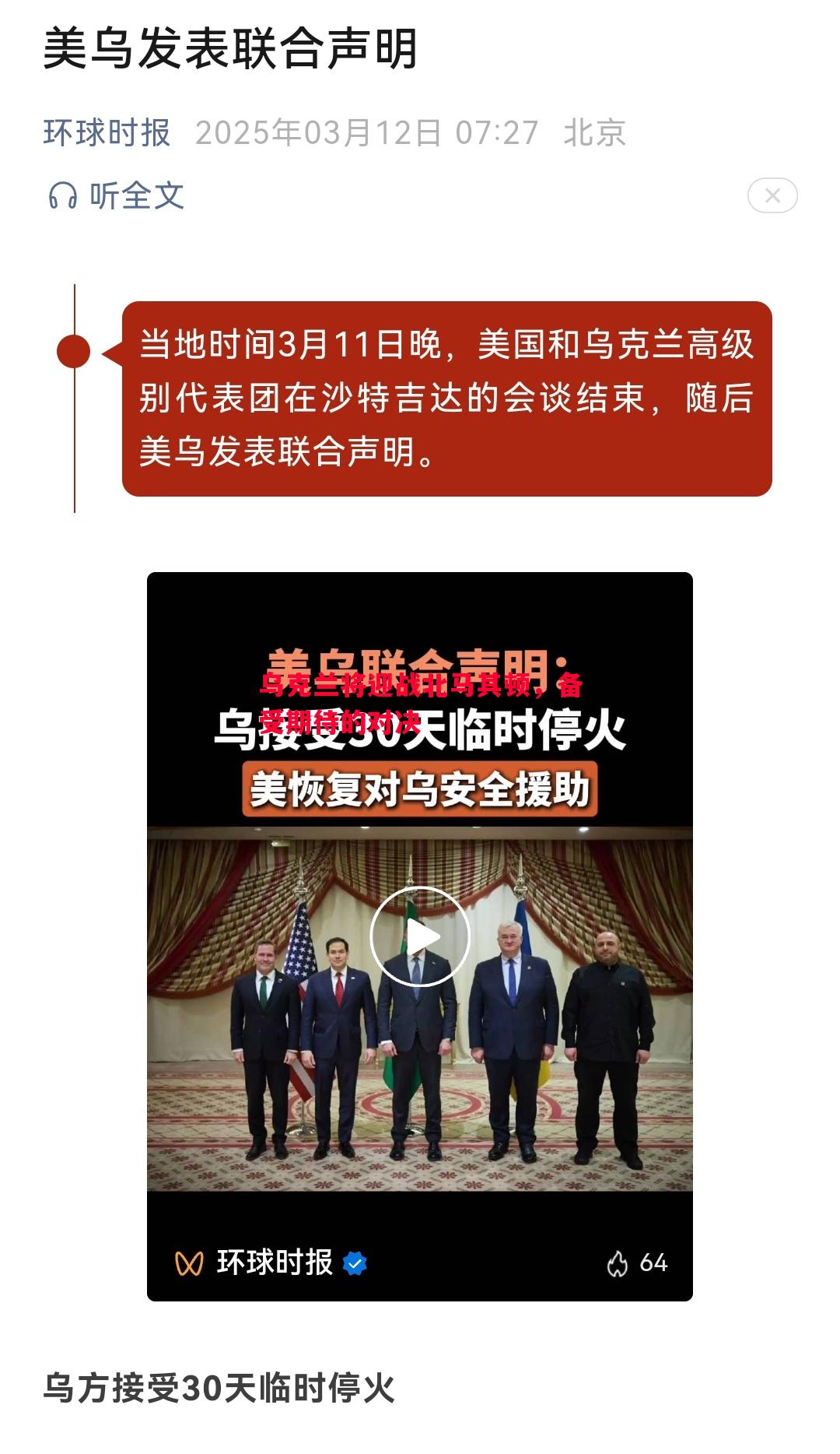 乌克兰将迎战北马其顿,备受期待的对决 乌克兰将迎战北马其顿,备受期待的对决