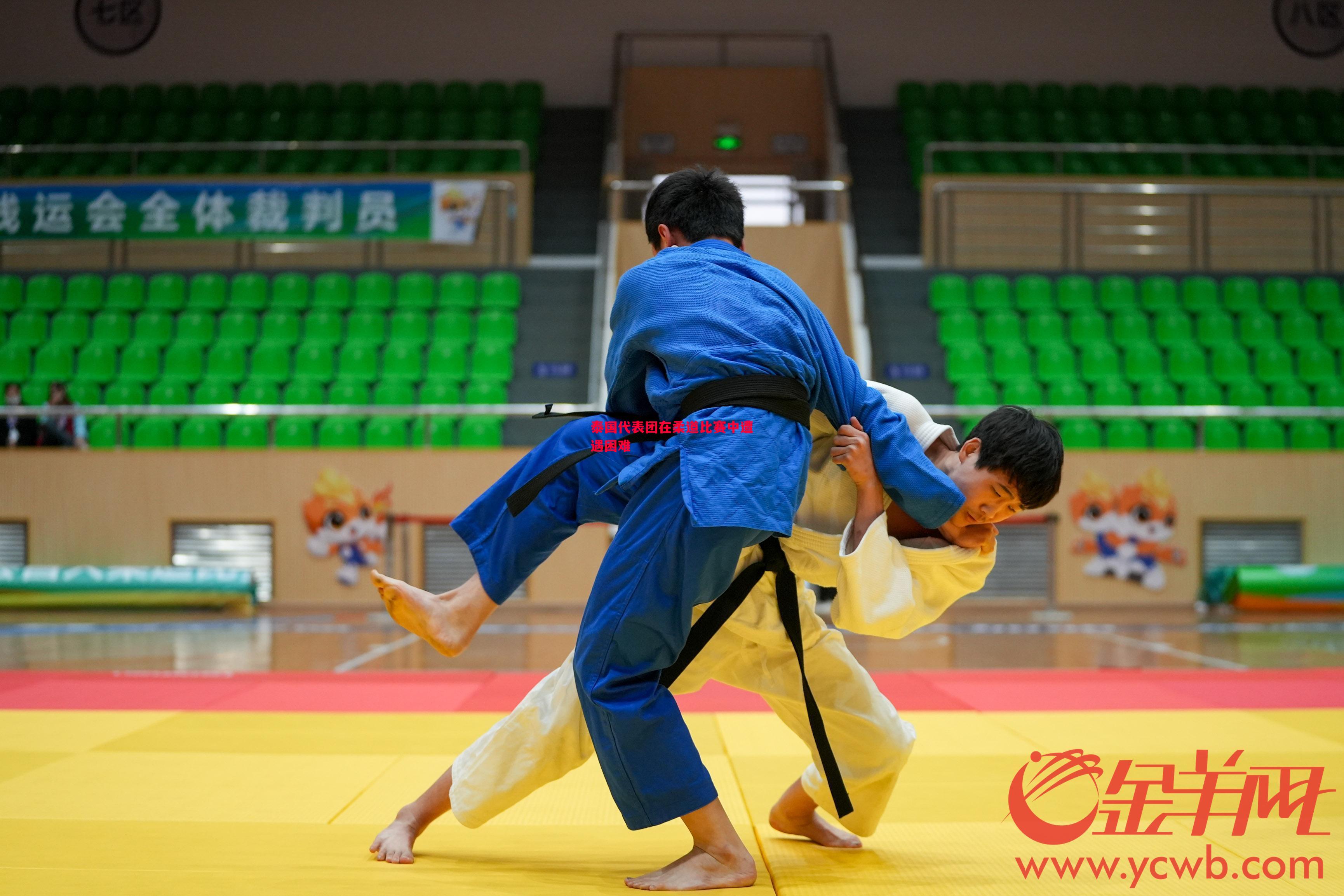 泰国代表团在柔道比赛中遭遇困难 泰国代表团在柔道比赛中遭遇困难