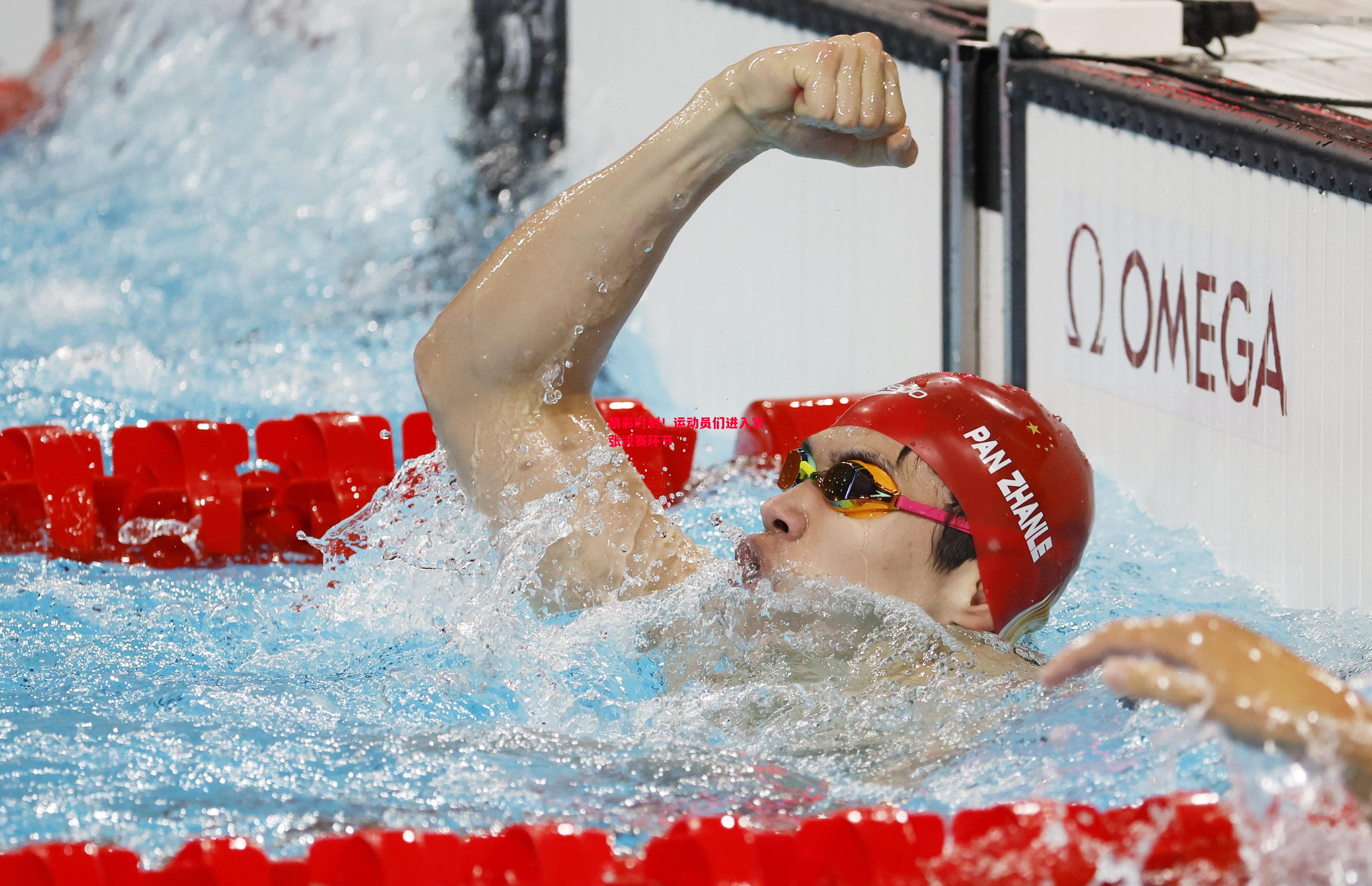 精彩时刻!运动员们进入紧张决赛环节 精彩时刻!运动员们进入紧张决赛环节